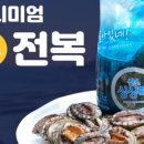 진도특산 네이버블로그