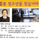 경주여고생 김은비 양 실종사건 은 본인의 자작극 / 18세가 아니라 22세. 김양 이 아니라 이양 이미지