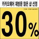 수정헤어샵 이미지