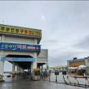 배달철뚝