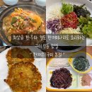 인동가산로6-18 | 구미 인동 맛집 한재촌 구미본점 | 아이들과 함께 다녀온 후기