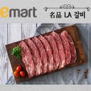 [이마트]LA갈비 (꽃갈비)선물세트 1.8kg 소중한사람에게 "마음한끼" 정성껏 준비했습니다 이미지