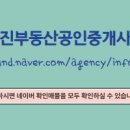 캐슬부동산공인중개사사무소 이미지