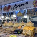 송가네건어물 이미지