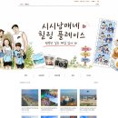 홈페이지형 블로그스킨 제작 유니온컴퍼니 일러스트감성 블로그만들기
