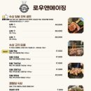 로우앤에이징
