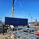 재해문자전광판 이미지