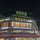 수원-1143 | 수원 맛집 구들짱황소곱창 인계동 , 나혜석거리 곱창맛집 (주차, 특곱창 , 내돈내산 솔직후기, 꿀팁)