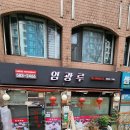 임광루 이미지