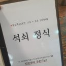 옛날석쇠불고기 | 진주 정촌 수육 석쇠불고기 맛집 옛날곰탕 내돈내산 후기