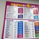 으뜸플러스안경 군산점 5월이벤트 오픈이벤트 할인행사