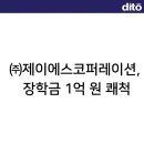 ㈜제이에스산업 이미지