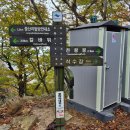 중산리 간이화장실 이미지