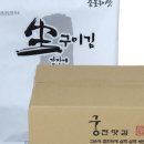 궁전반찬 이미지