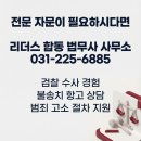 법무사김성태사무소