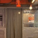 친구마차 | 역전포장마차 종각종로점 | 한우 곱도리탕에 스포츠 경기까지, 종각 포장마차 방문 후기