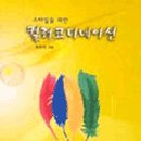 패션 코디네이션(패션스타일) 이미지