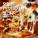 7번가피자 이미지