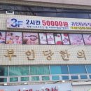 부인당한의원 이미지