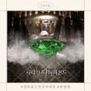 다이아몬드호텔 | 셜록홈즈 성신여대점 "호텔:사라진 다이아몬드" 2인 후기 - 내 다이아 내놔앗!