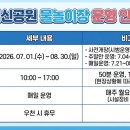 울산 무료 물놀이터 아이와 가볼만한곳 덕신공원물놀이장 추천 아이랑 방문 후기
