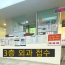 신세계외과의원 이미지