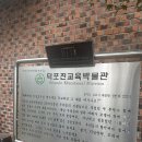 덕포진교육박물관 | 김포 아이랑 갈만한곳 덕포진 교육박물관 (트립파인더 1,000원 이벤트)