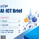 [스마트팩토리] 인더스트리 4.0시대, 혁신을 위한 스마트 공장 DNA | [ai ict brief] 스마트 팩토리에서 다크 팩토리로, 자동화 제조 혁신 진화 (1/2)