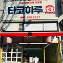 주정차 단속 - 062 이미지