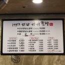 1953연남서서갈비 - 하남시 미사강변북로30번길 46 | 1953연남서서갈비