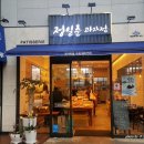 정일준과자점 이미지
