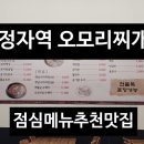 지에스(GS)25 분당정자점
