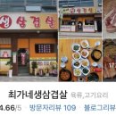 최가네삼겹살 이미지