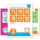 뉴비전수학학원