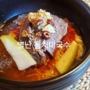 별난동치미국수 이미지