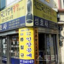 성호사 이미지
