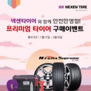 구마타이어 디지털타임스