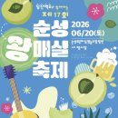순성