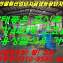 신창태양공인중개사사무소 | #경남함안칠원산업 단지공장 #함안칠원농공단지공장