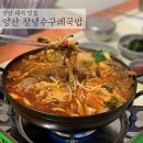 상북수구레국밥 - 울주군 상북로 232 | 대석 맛집 | 선지없는 양산 창녕수구레국밥 국물맛 최고