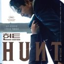 최신영화 비상선언 이미지