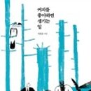 일커피 - 관악구 쑥고개로 123 | 일커피