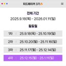 제일피드 | 피드메이커 3기 결산 후기 (엔터테인먼트 분야)