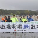 포내어촌체험휴양마을 이미지