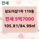 119공인중개사사무소 이미지