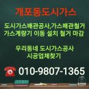 우리강남가스