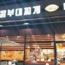 킹콩부대찌개충북;92막창