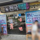 진미한우 | 언양 한우 진미불고기 블루리본 내돈내산 후기