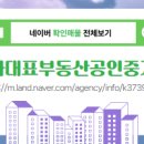 KCC부동산공인중개사사무소 이미지