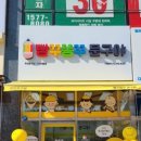 빵꾸똥꾸문구야다산새봄점